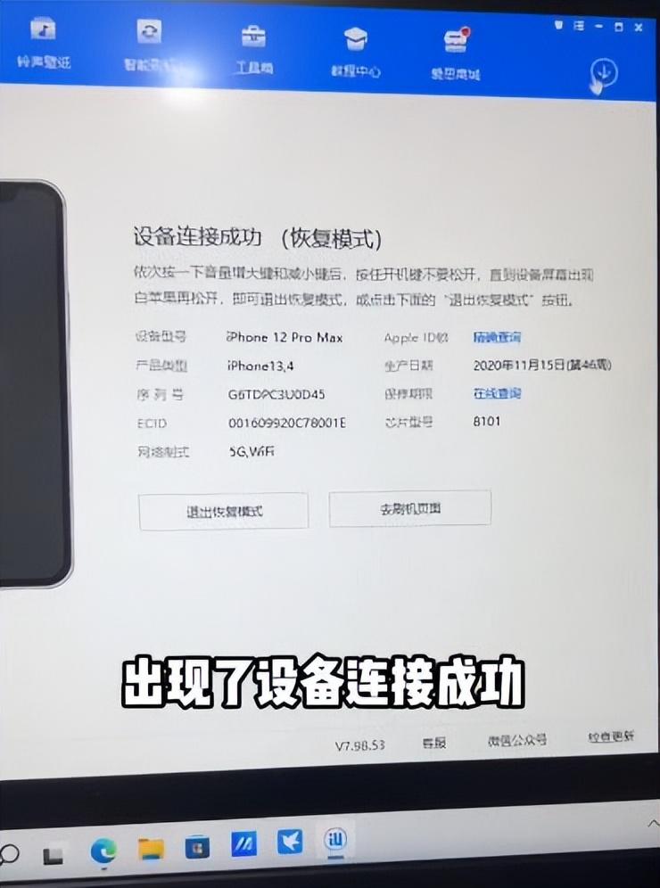 忘记苹果锁屏密码秒解不刷机，iphone解锁密码忘记了咋办