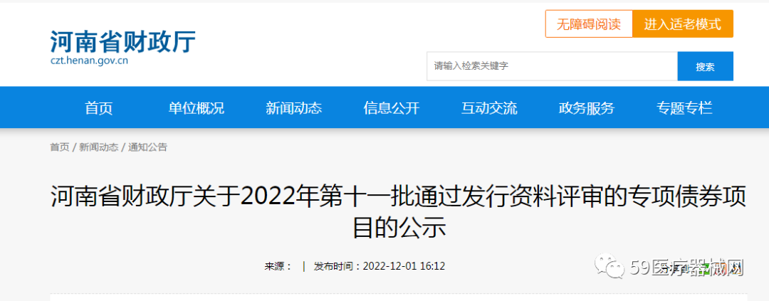 河南省财政厅电话多少，河南省财政厅会计处初级报名入口