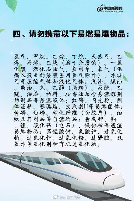 高铁不让带的有哪些水果，高铁过不了安检的东西美妆类