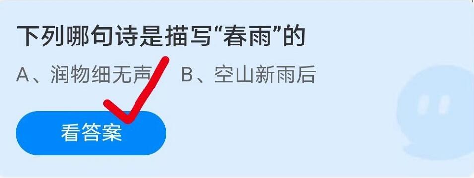 下列哪一句诗是描写春雨的，40首描写春草的古诗