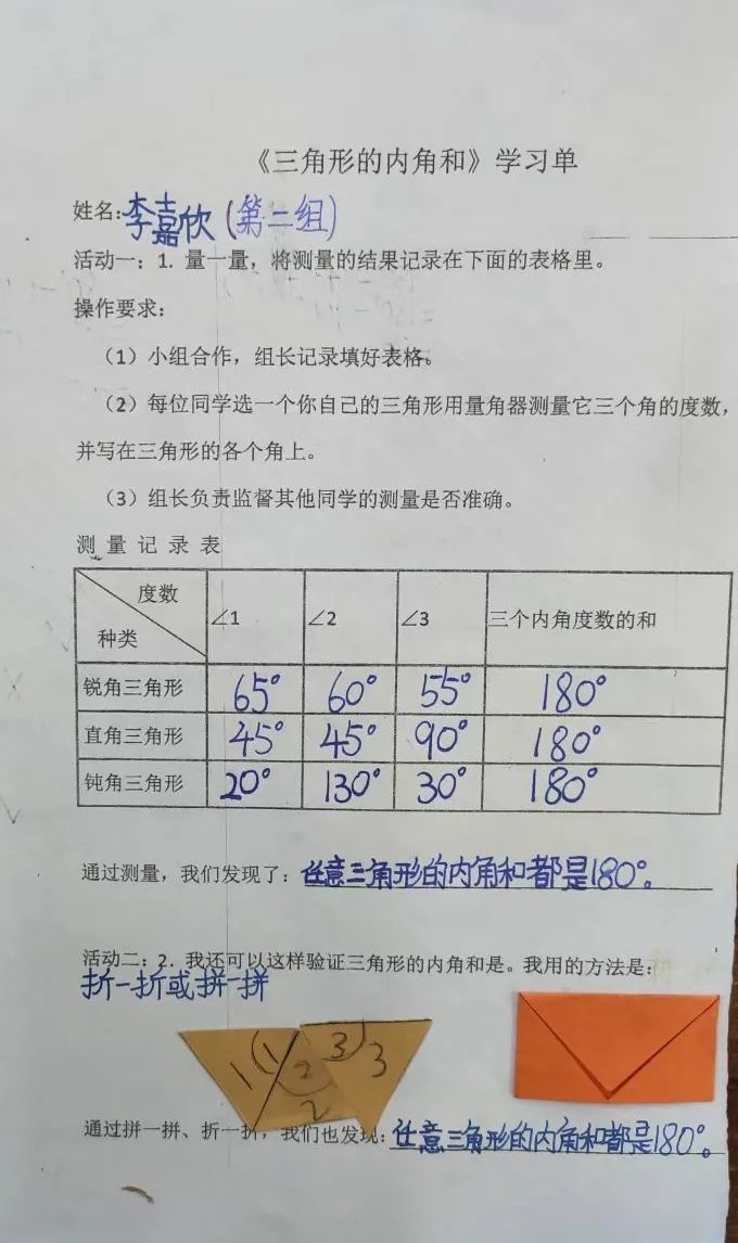 三角形的内角和是多少度，306090三角形三边关系