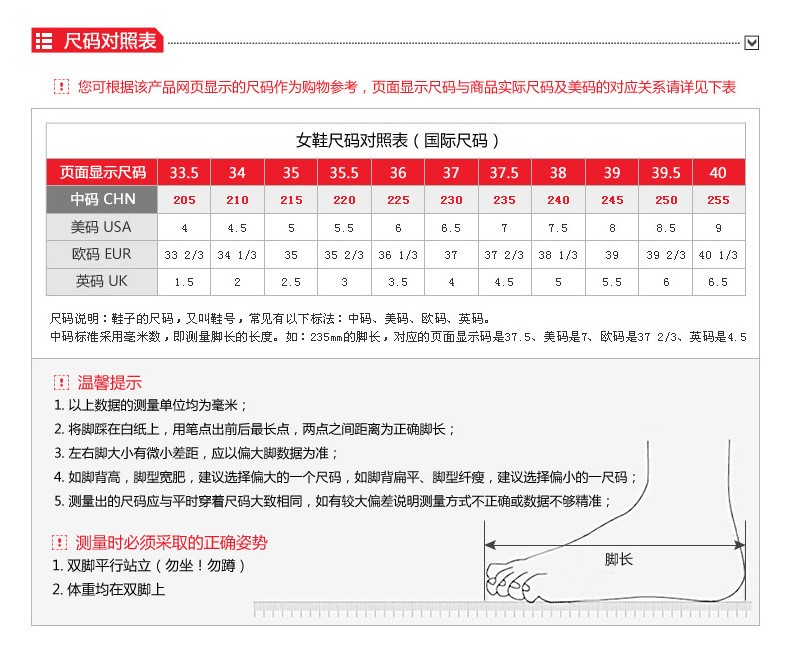 240是多少码的鞋子女，女鞋240是37还是38