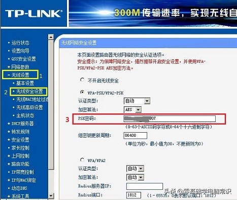 wifi密码怎么改家里，客户管理系统192.168.1.1